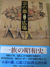 雲の都 第1部 広場
