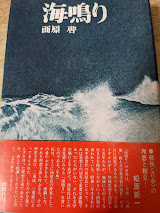 海鳴り