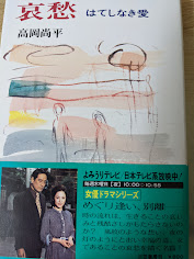 哀愁 : はてしなき愛