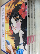 はるかなる風と光  全3巻揃い ＜集英社漫画文庫＞