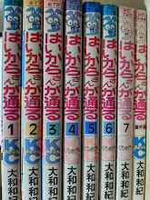 はいからさんが通る  全7巻+番外編 （全8巻揃い） ＜講談社コミックス KCフレンド＞