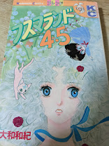 フスマランド4.5 ＜講談社コミックス KCフレンド＞