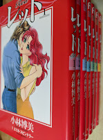 レッド Red  全7巻揃い ＜フラワーコミックス・スペシャル＞
