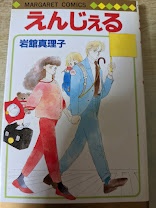 えんじぇる