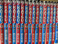 KATSU! カツ  全16巻揃い ＜少年サンデーコミックス＞
