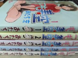 いつも美空  全5巻揃い  ＜少年サンデーコミックス＞