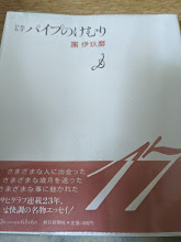 パイプのけむり