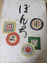 ぼんち