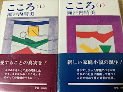 こころ  上下巻揃い