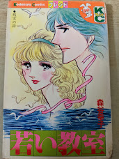 若い教室　 ＜講談社コミックスフレンド KC＞