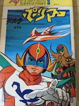 破裏拳ポリマー  1巻 ＜AV エース・ファイブ・コミックス＞