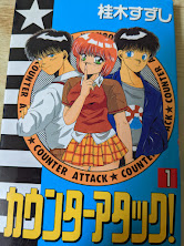 カウンターアタック！ 1巻   ＜講談社コミックス KCGM＞