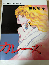カレーズ