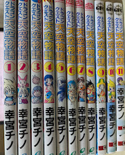 ドラゴンクエスト 天空物語  全11巻揃い  ＜ギャグ王コミックス/GFC/Stencil comics/G fantasy comics＞