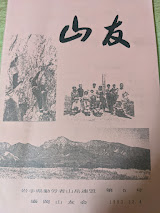 山友  第5号 