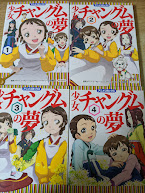 少女チャングムの夢  アニメコミックス 1～4巻セット ＜MFコミックス＞