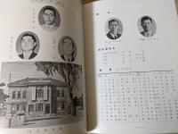ながぬま 1959年版  （町の概況） 非売品