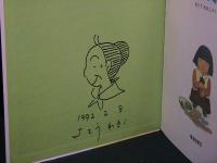 よもぎだんご