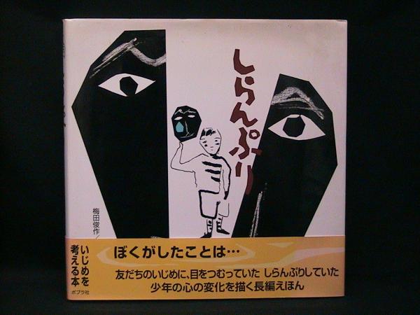 オーストリア文学とハプスブルク神話(クラウディオ・マグリス 著