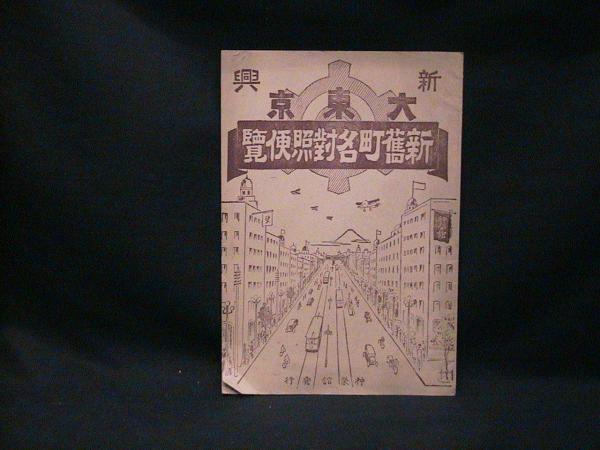 多生の縁(堂本茂) / 榧古書店 / 古本、中古本、古書籍の通販は