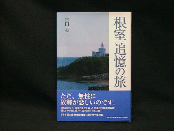 やいトカゲ(舟崎靖子 作 ; 渡辺洋二 絵) / 榧古書店 / 古本