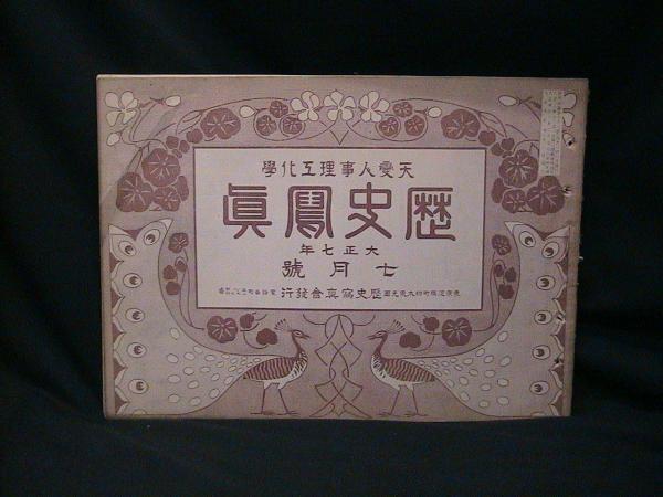釧路・根室の昭和 / 榧古書店 / 古本、中古本、古書籍の通販は