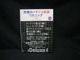 究極のイギリス英語リスニングdeluxe : Standard vocabulary list 1-6 : 6000語レベルでUK英語探究