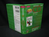 速読英単語 : CD