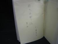 幻虹 : 加藤愛夫詩集