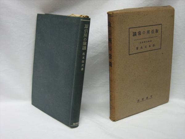 スティーヴ・エリクソン(越川芳明 編) / 榧古書店 / 古本、中古