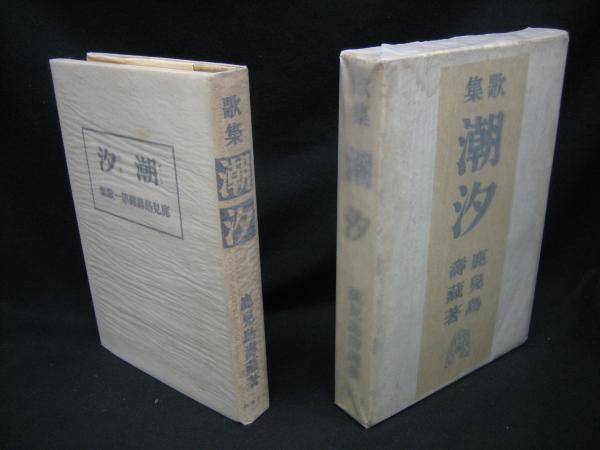 Amazon.co.jp: 日本人の恩を忘れた中国人韓国人の心の闇 呉善花 黄文雄 石平太郎 徳間書店 : ホーム＆キッチン