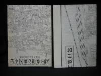 苫小牧市史