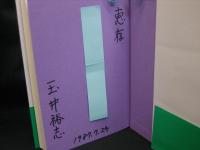 萌える大草原