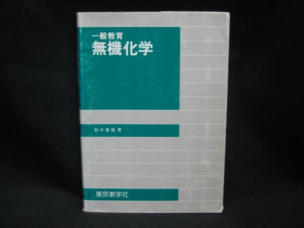 ３２４ｐサイズ財務諸表論の学び方 改訂版/税務経理協会/嶌村剛雄