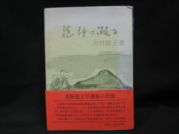 2024人気No.1の 釧路・根室の昭和 古本、中古本、古書籍の通販は / 榧古書店 / 語学+参考書