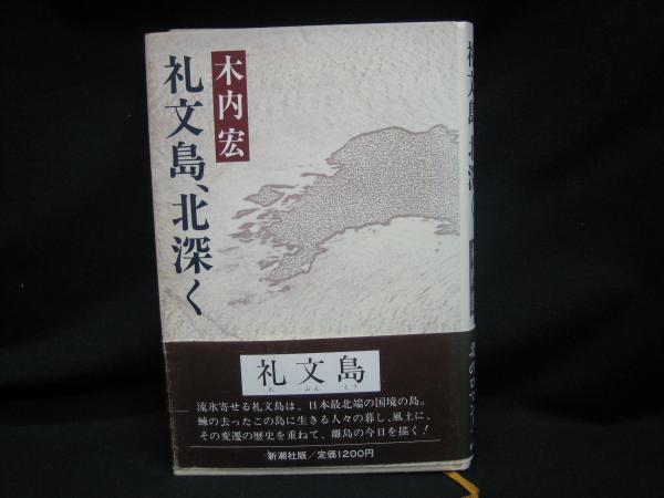 アイヌ語会話イラスト辞典(知里むつみ, 横山孝雄 著) / 榧古書店