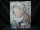 酒井駒子小さな世界 ＜Pooka+＞