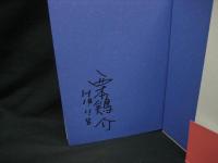 おとなのための読みきかせ童話集 : やさしさの贈り物