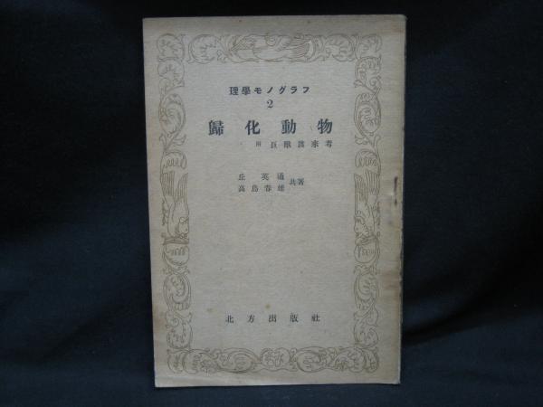 ひなまつり  渡辺一枝