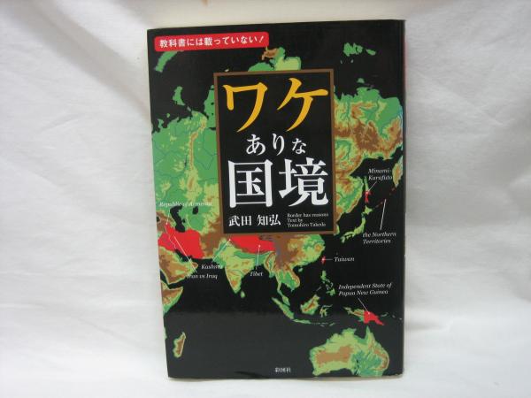 三角寛サンカ選集(三角寛 著) / 榧古書店 / 古本、中古本、古