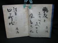 新恋愛論　序章：－悲しみて花は咲けども－
