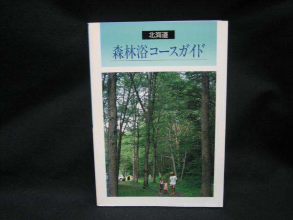 日本産水生昆虫検索図説(川合禎次 編) / 榧古書店 / 古本、中古