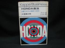 HONDA商法 : 企業における"情無用"の研究