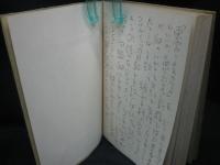 無名作家の手記