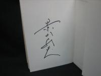 野鼠戦線