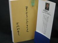ルールある経済って、なに? : 社会的公正と日本国憲法