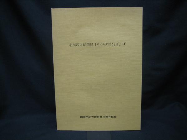 私のえらんだ女の生き方(田中澄江 著) / 榧古書店 / 古本、中古