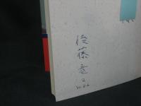 故郷