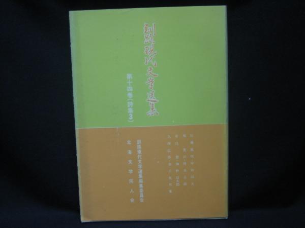 【お買い得！】 原生動物図鑑 / 榧古書店 / 古本、中古本、古書籍の通販は「日本 語学・辞書・学習参考書
