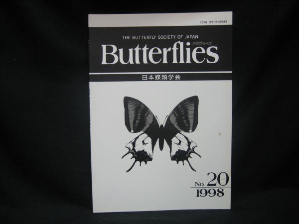 私のえらんだ女の生き方(田中澄江 著) / 榧古書店 / 古本、中古